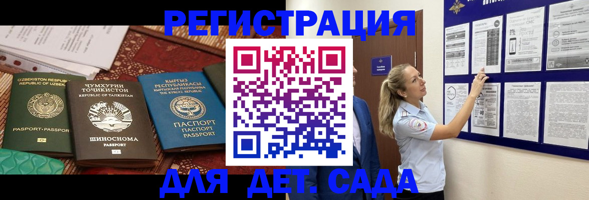 временная регистрация для всех в Исилькуле