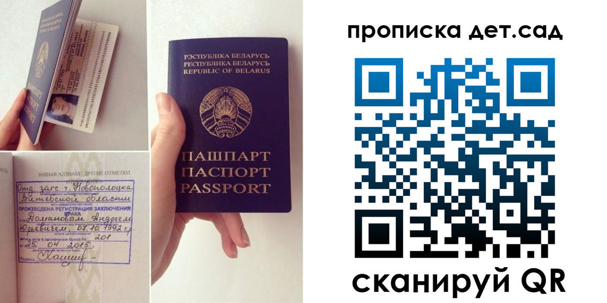 прописка ребенка в Исилькуле