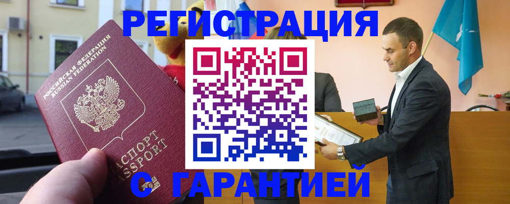 прописка от собственника в Исилькуле
