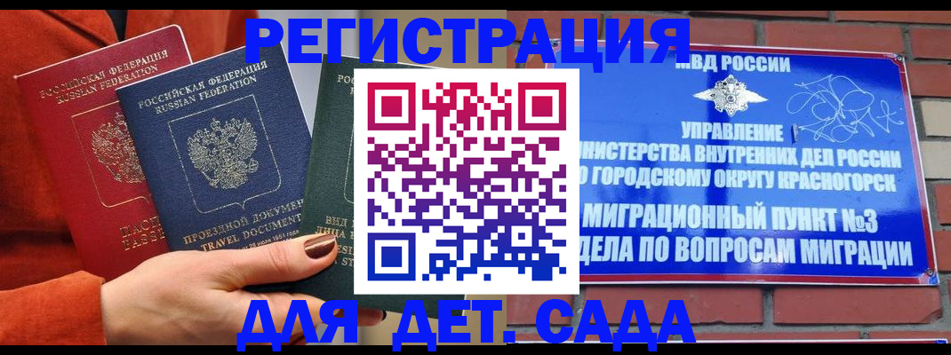 прописка штамп в Исилькуле