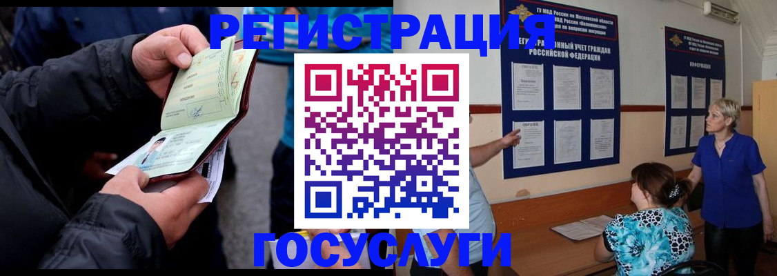 временная регистрация гарантия в Исилькуле