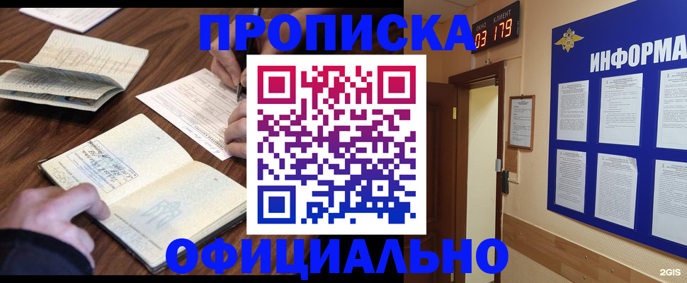 пропишу в квартире в Исилькуле