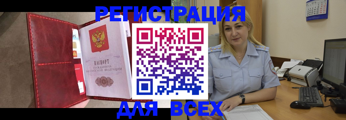 прописка гарантия в Исилькуле