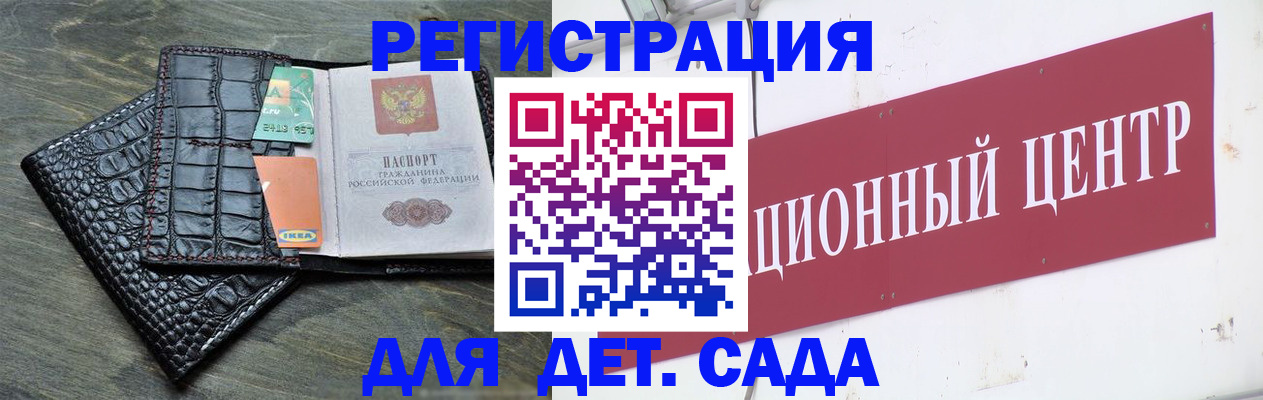 прописка штамп в Исилькуле