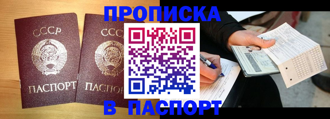 временная регистрация в Исилькуле